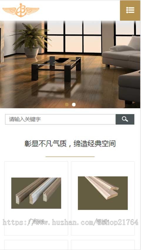 建筑科技木屋全屋定制木线条泛二级目录域名站群程序PHP多城市分站模板多城市分站网站