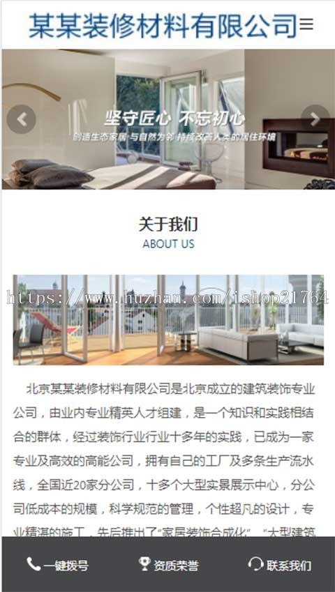装修材料生态木墙板建筑装饰企业站群模板多城市分站站群源码多城市分站网站源码