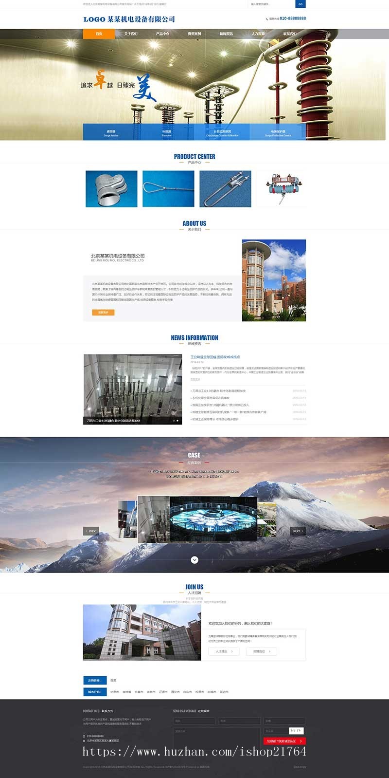 机电设备五金工具仪器泛二级目录域名站群程序PHP多城市分站模板多城市分站网站源码