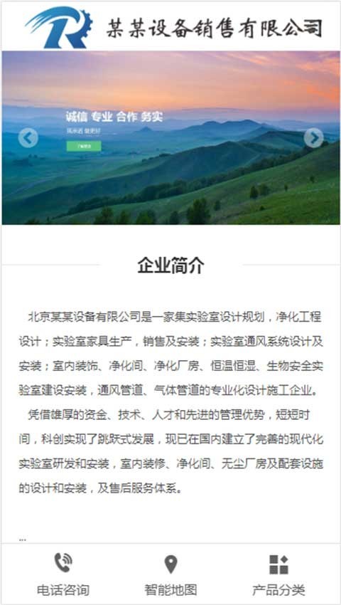 实验室家具设备装修工程安装企业站群模板多城市分站站群源码多城市分站网站源码