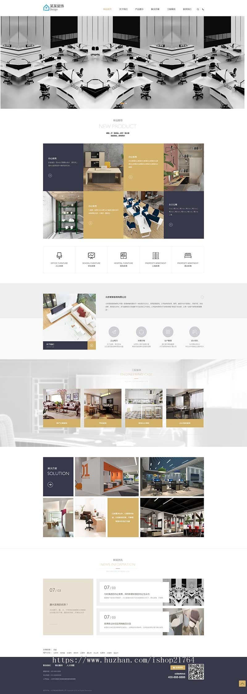 营销型办公家居家具企业站群模板多城市分站站群源码多城市分站网站源码
