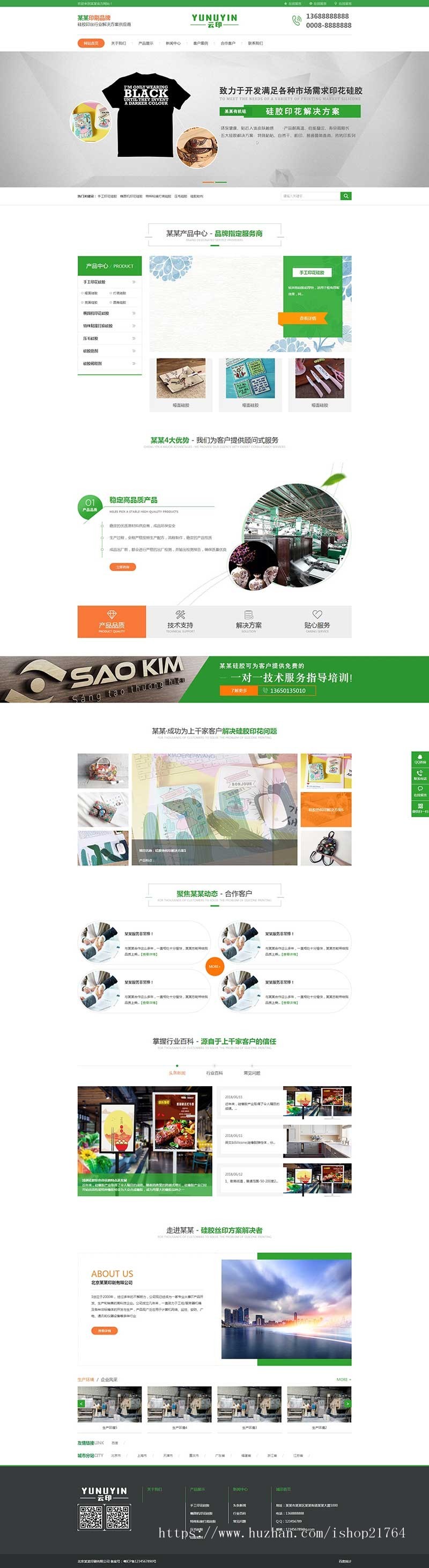 彩色印刷印花企业多地区站群系统程序seo源码城市分站系统适合做地区客户推广 