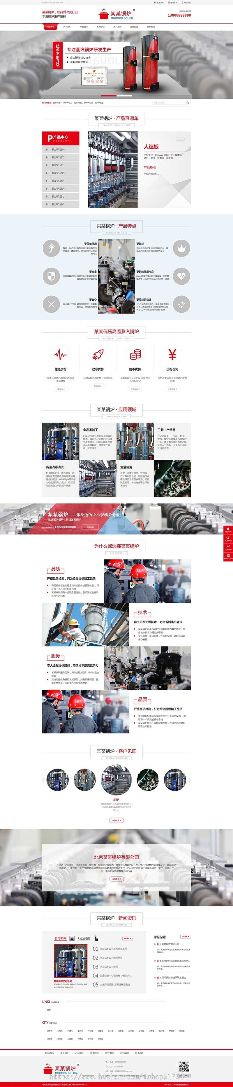 五金机械锅炉设备机电PHP多城市分站站群程序源码模板多城市分站网站源码