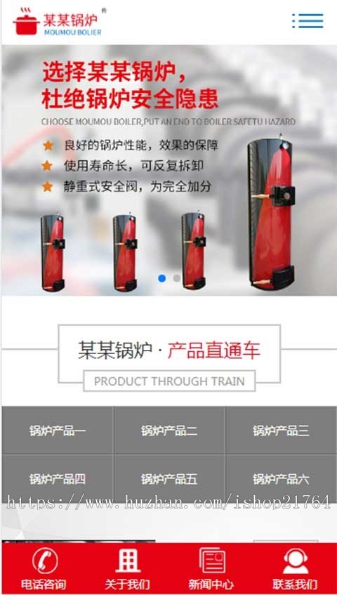 五金机械锅炉设备机电PHP多城市分站站群程序源码模板多城市分站网站源码