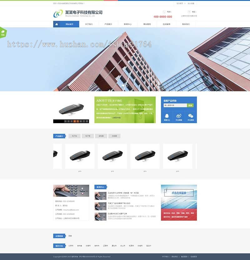 电子科技IT配件五金工具数码多地区站群系统程序seo源码城市分站系统多城市分站网站源 