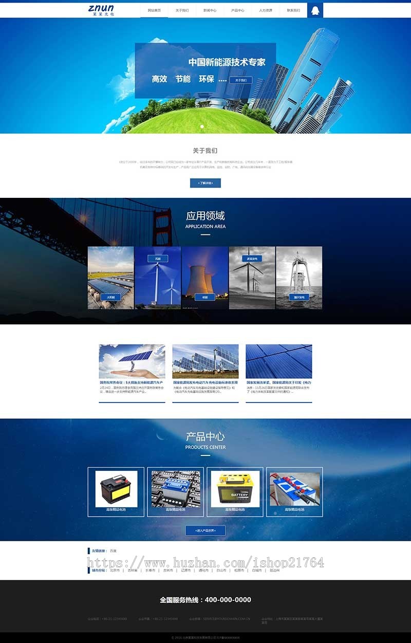 光电环保新能源电动电池多城市分站建站源码企业站群模板多城市分站网站源码