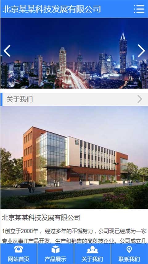 光电环保新能源电动电池多城市分站建站源码企业站群模板多城市分站网站源码