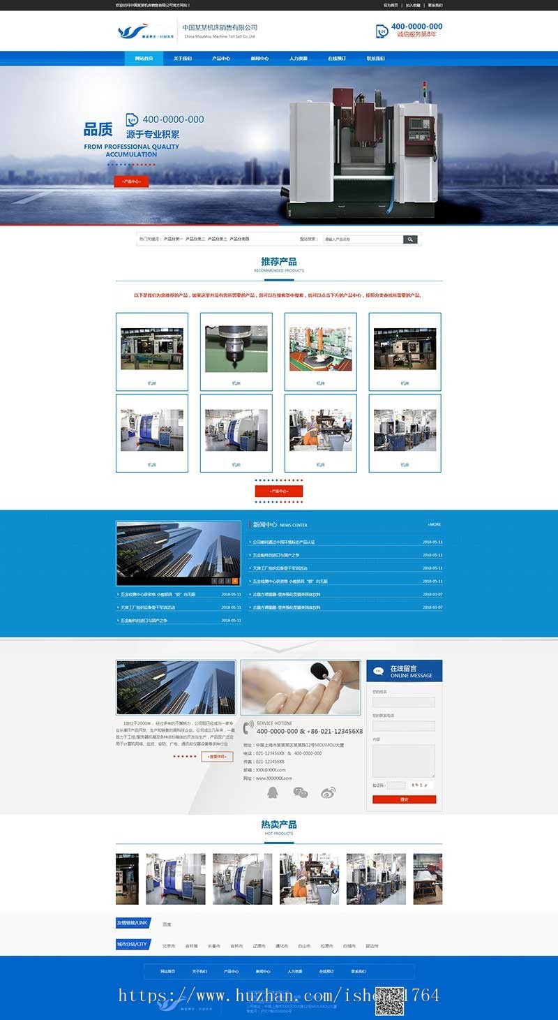 建筑装饰五金手动工具机床设备多城市分站企业泛目录站群源码 多城市分站网站源码