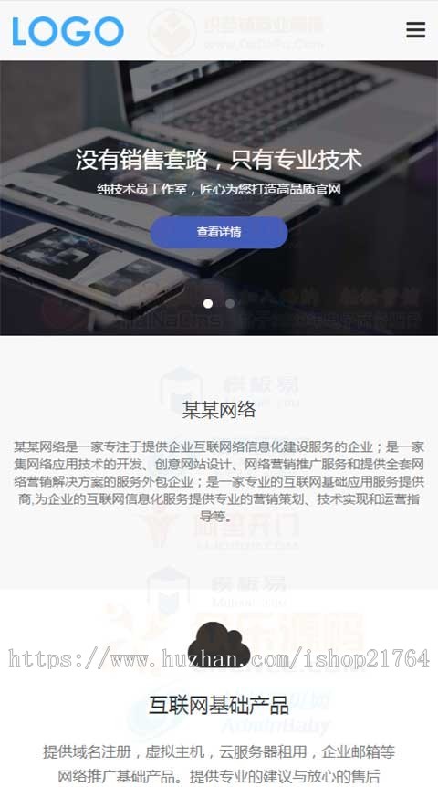 网络建站公司网站网页设计PHP多城市分站站群程序源码模板多城市分站网站源码