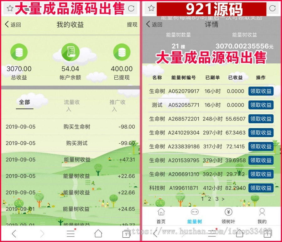 运营版新版阿里能量树+阿里森林+农场分红+支付宝种树+自动挂机赚钱+个人免签
