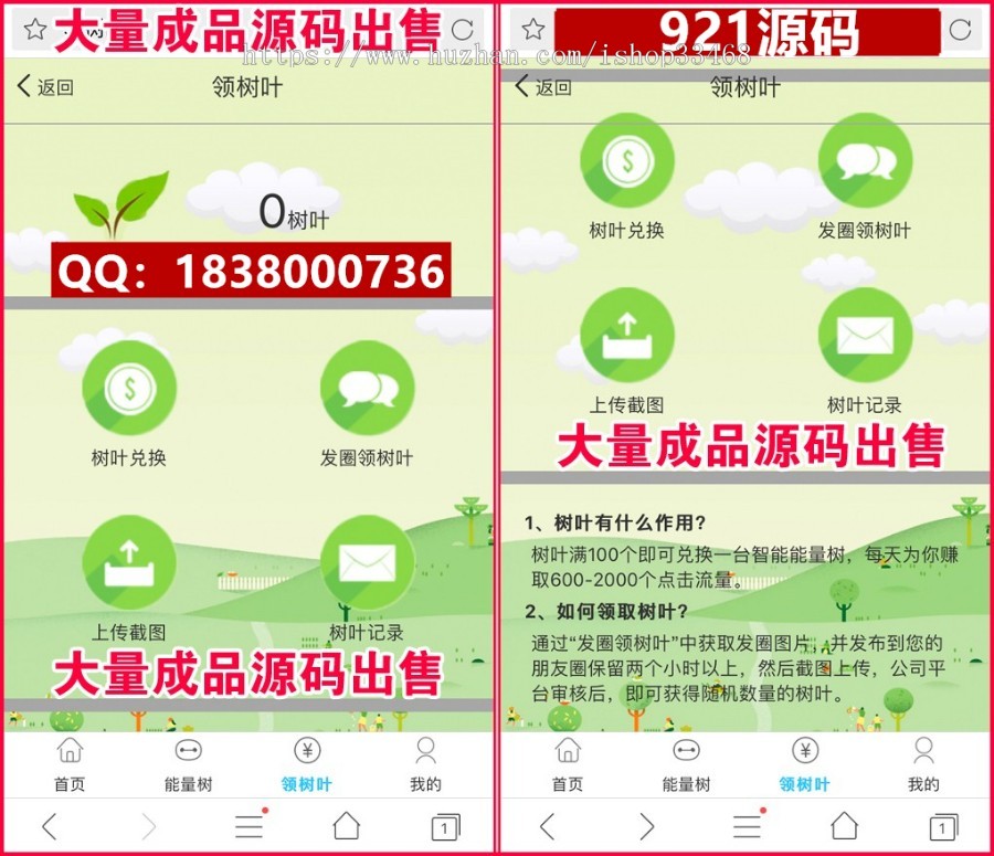 运营版新版阿里能量树+阿里森林+农场分红+支付宝种树+自动挂机赚钱+个人免签