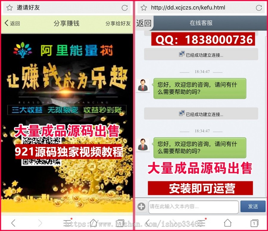 运营版新版阿里能量树+阿里森林+农场分红+支付宝种树+自动挂机赚钱+个人免签