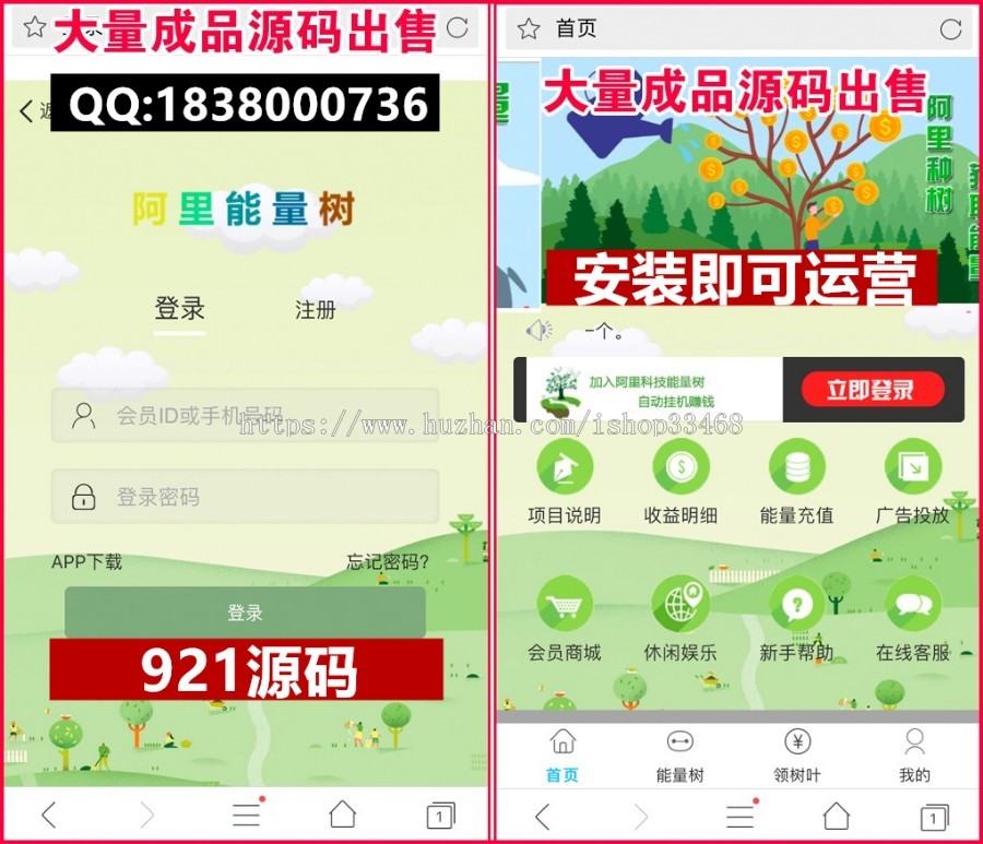 运营版新版阿里能量树+阿里森林+农场分红+支付宝种树+自动挂机赚钱+个人免签