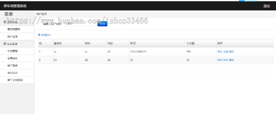 javaweb JAVA JSP停车场管理系统源码停车收费系统（停车场管理 停车场收费） 