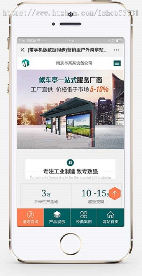 营销型户外岗亭站台设备类网站织梦模板 岗亭停车棚站台设备网站带手机版