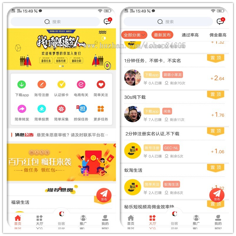商业级任务悬赏原生APP系统威客兼职蚂蚁帮扶众人帮兼职猫全网首发