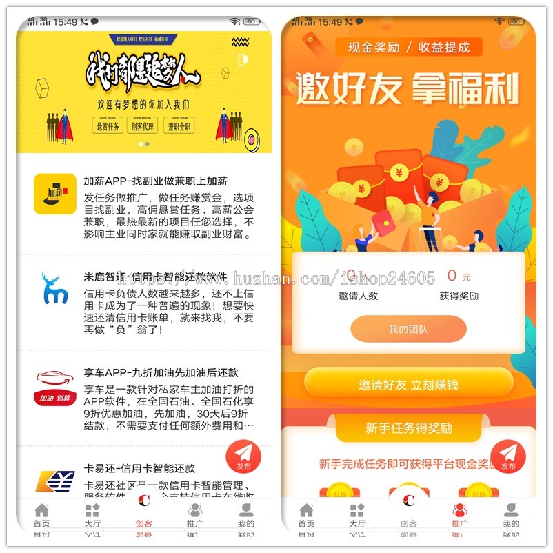 商业级任务悬赏原生APP系统威客兼职蚂蚁帮扶众人帮兼职猫全网首发