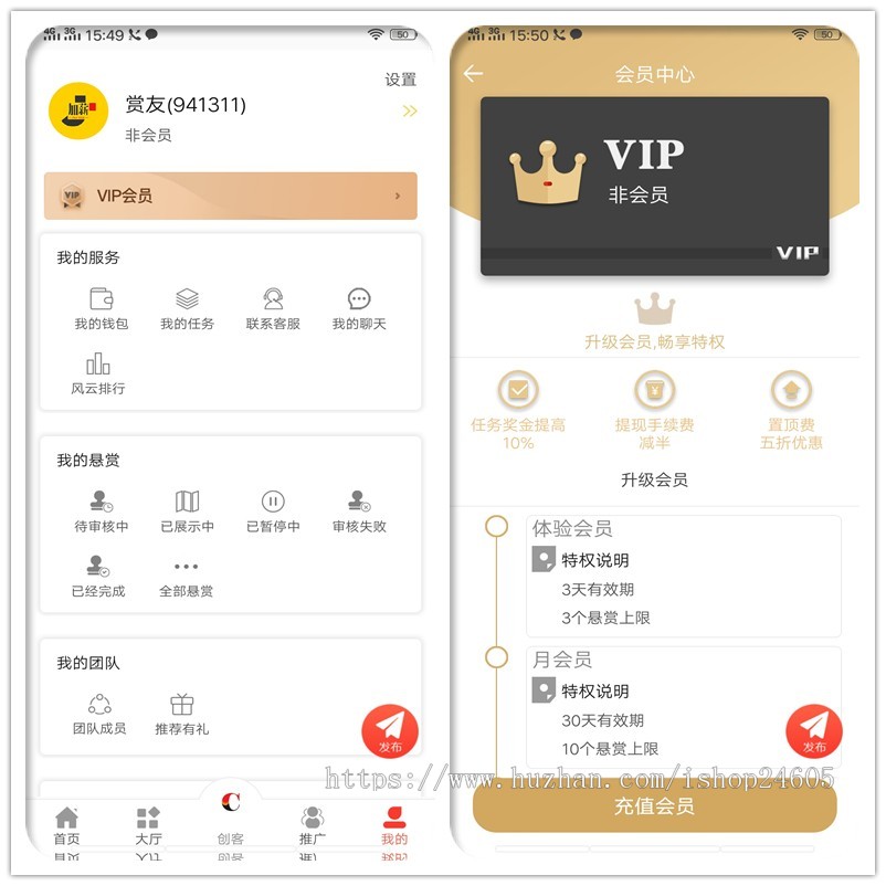 商业级任务悬赏原生APP系统威客兼职蚂蚁帮扶众人帮兼职猫全网首发
