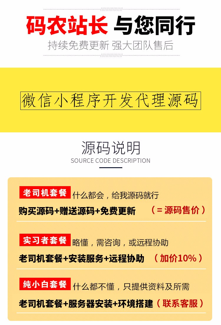 【商业源码】微信小程序开发代理展示销售网站源码 织梦小程序软件织梦网站模板