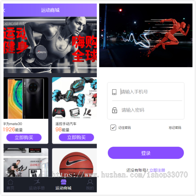 【2020运营版】区块链运动区块链商城源码 打卡、运动区块链运动达人