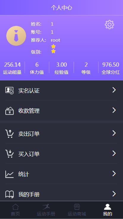 【2020运营版】区块链运动区块链商城源码 打卡、运动区块链运动达人