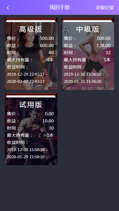 【2020运营版】区块链运动区块链商城源码 打卡、运动区块链运动达人