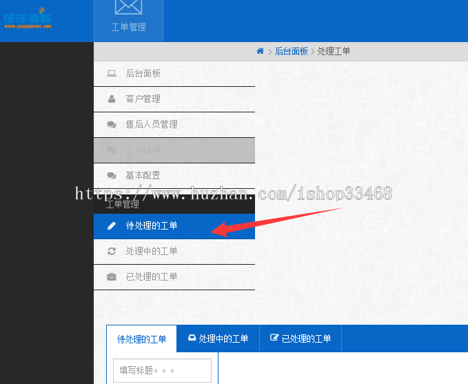 PHP工单系统商业开源版,THINKPHP内核,多用户+多客服+短信+邮件通知，可对接自有系统