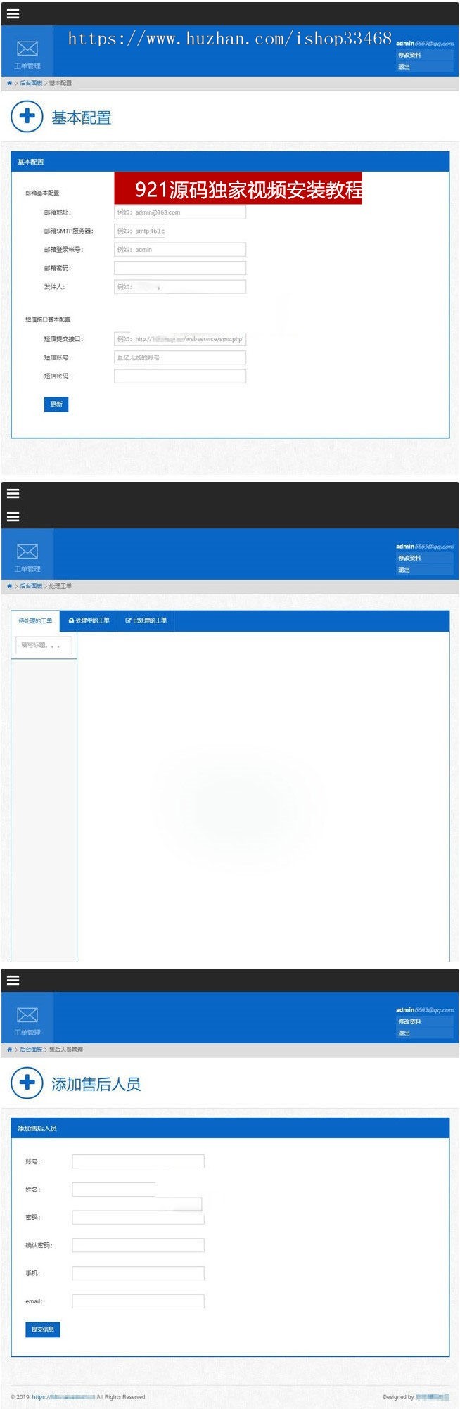 PHP工单系统商业开源版,THINKPHP内核,多用户+多客服+短信+邮件通知，可对接自有系统