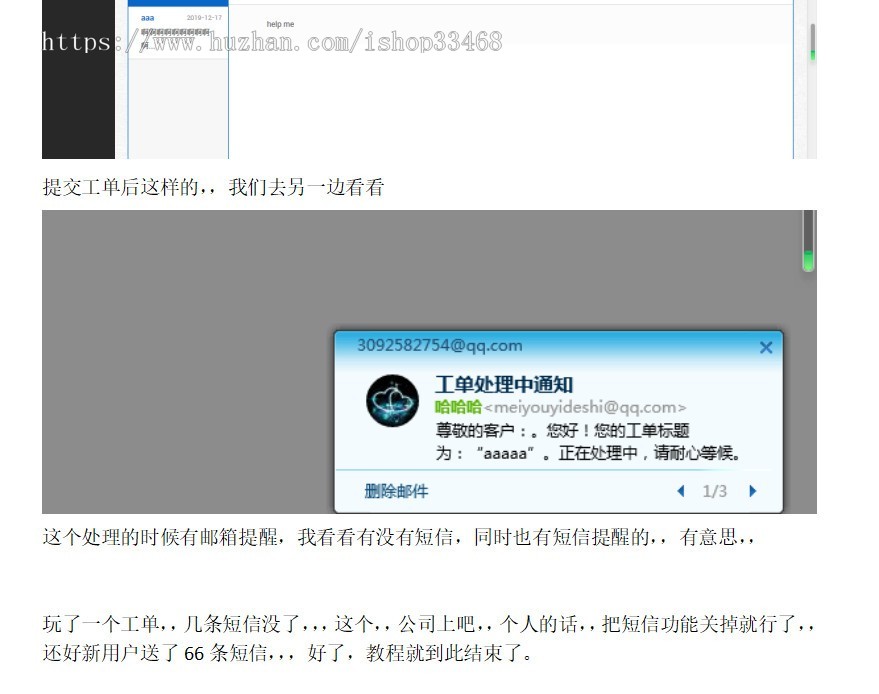 PHP工单系统商业开源版,THINKPHP内核,多用户+多客服+短信+邮件通知，可对接自有系统