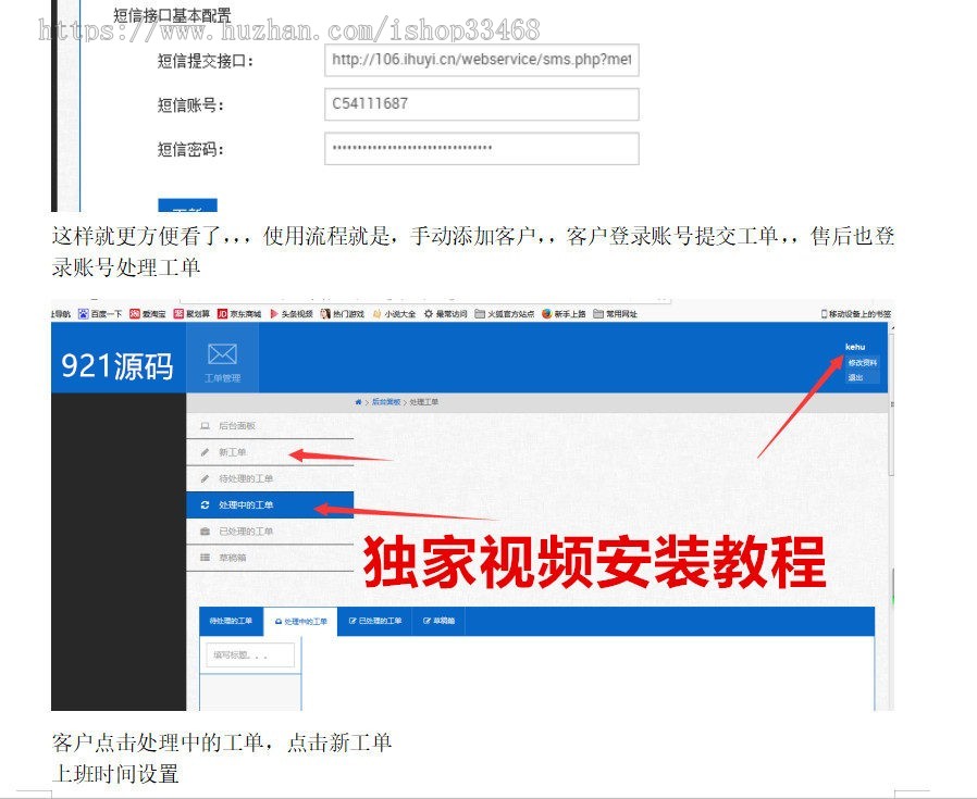 PHP工单系统商业开源版,THINKPHP内核,多用户+多客服+短信+邮件通知，可对接自有系统