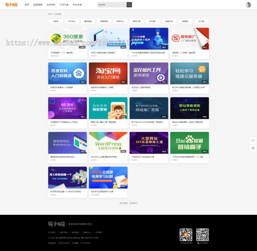 视频教学源码/在线教育源码/在线视频教学网站源码（含PC+WAP+微信公众号课堂