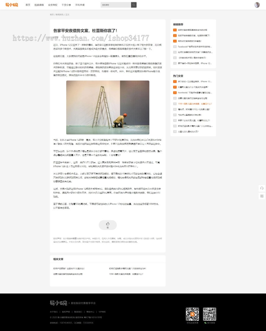 视频教学源码/在线教育源码/在线视频教学网站源码（含PC+WAP+微信公众号课堂