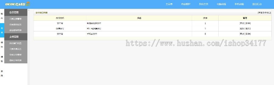 视频教学源码/在线教育源码/在线视频教学网站源码（含PC+WAP+微信公众号课堂