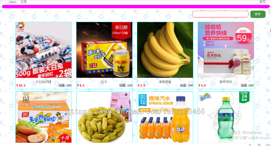 javaweb JAVA JSP购物系统购物商城系统源码（电子商务系统）购物系统，电 