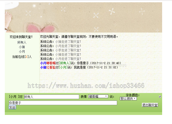 javaweb JAVA JSP聊天室程序源码（局域网聊天系统 即时通讯）网页聊天系统 