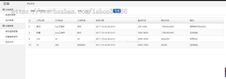 javaweb JAVA JSP企业求职招聘网站 招聘求职系统 人才招聘网站 