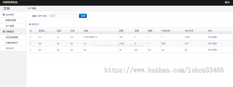 javaweb JAVA JSP企业求职招聘网站 招聘求职系统 人才招聘网站 