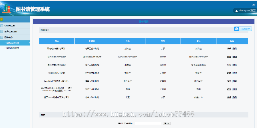 javaweb JAVA JSP图书借阅系统（图书管理系统 ） 