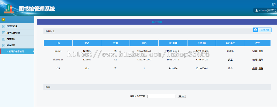 javaweb JAVA JSP图书借阅系统（图书管理系统 ） 