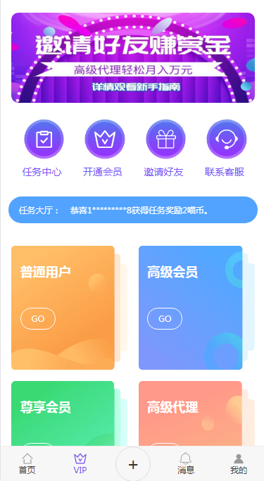 修复版2020年Thinkphp内核抖音快手关注点赞赚钱任务悬赏发布平台源码+可打包手机app
