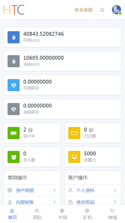 《运营版》新版区块链矿机/挖矿系统/众筹/私募钱包绝非市面上的垃圾