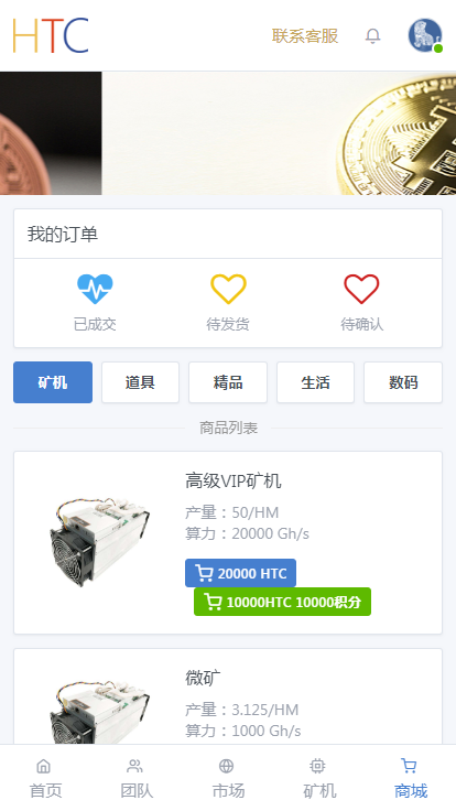 《运营版》新版区块链矿机/挖矿系统/众筹/私募钱包绝非市面上的垃圾