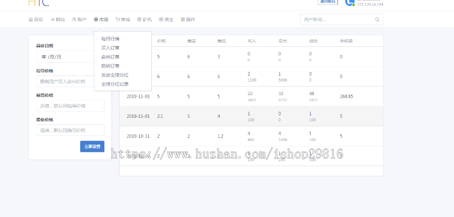 《运营版》新版区块链矿机/挖矿系统/众筹/私募钱包绝非市面上的垃圾