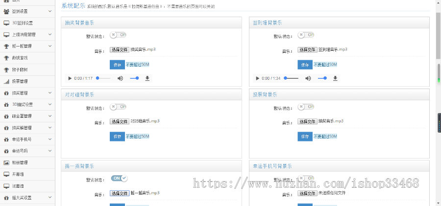 新版运营级 微现场微信墙婚庆会议大屏幕互动抽奖系统源码 微信上墙3D签到摇一摇