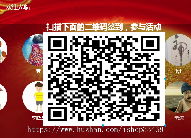 新版运营级 微现场微信墙婚庆会议大屏幕互动抽奖系统源码 微信上墙3D签到摇一摇