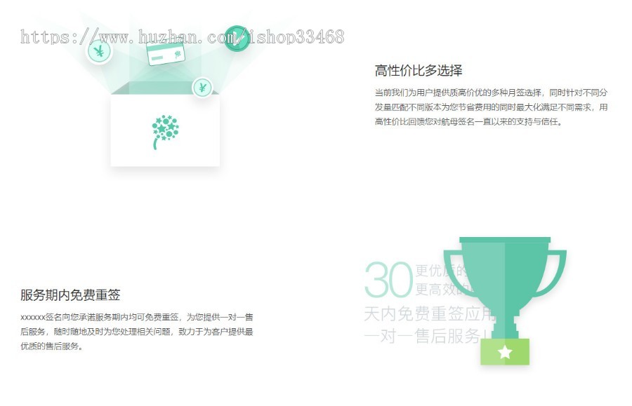 微信扫码下载安装+支持对接在线签名+分发平台源码+对接码支付+app分发