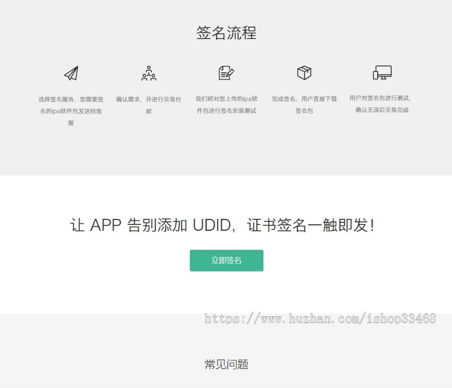 微信扫码下载安装+支持对接在线签名+分发平台源码+对接码支付+app分发
