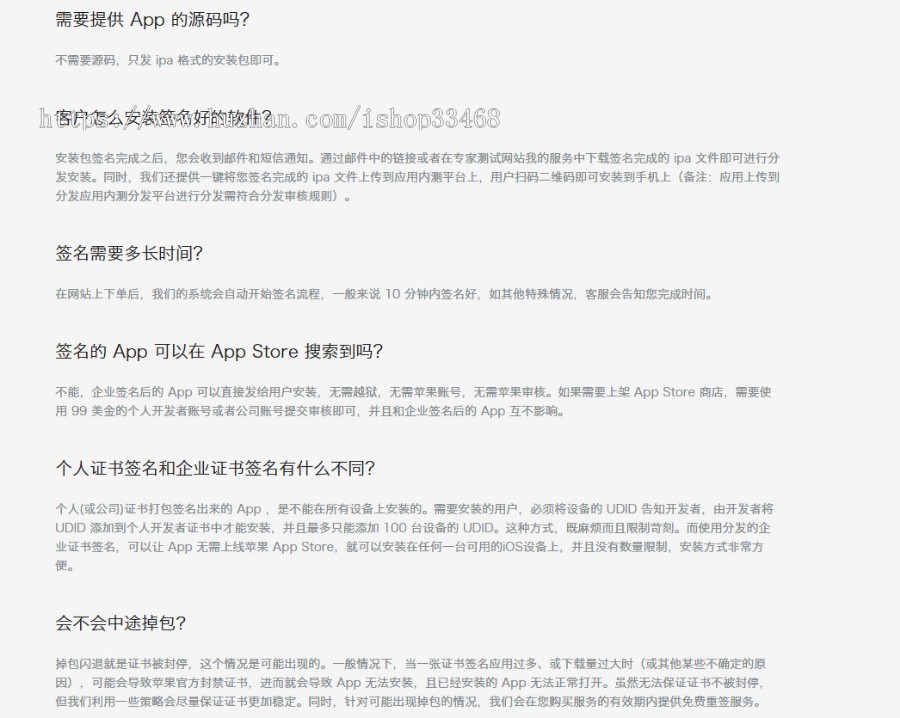 微信扫码下载安装+支持对接在线签名+分发平台源码+对接码支付+app分发