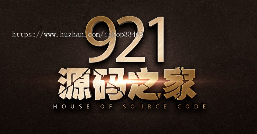 站群专用 站群泛站程序，SEO优化，只要你去做就会有流量权重 非独立站 