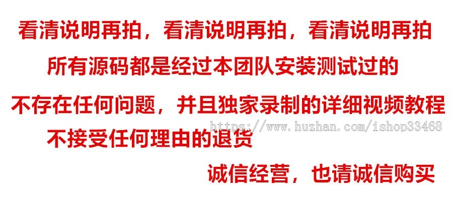 站群专用 站群泛站程序，SEO优化，只要你去做就会有流量权重 非独立站 